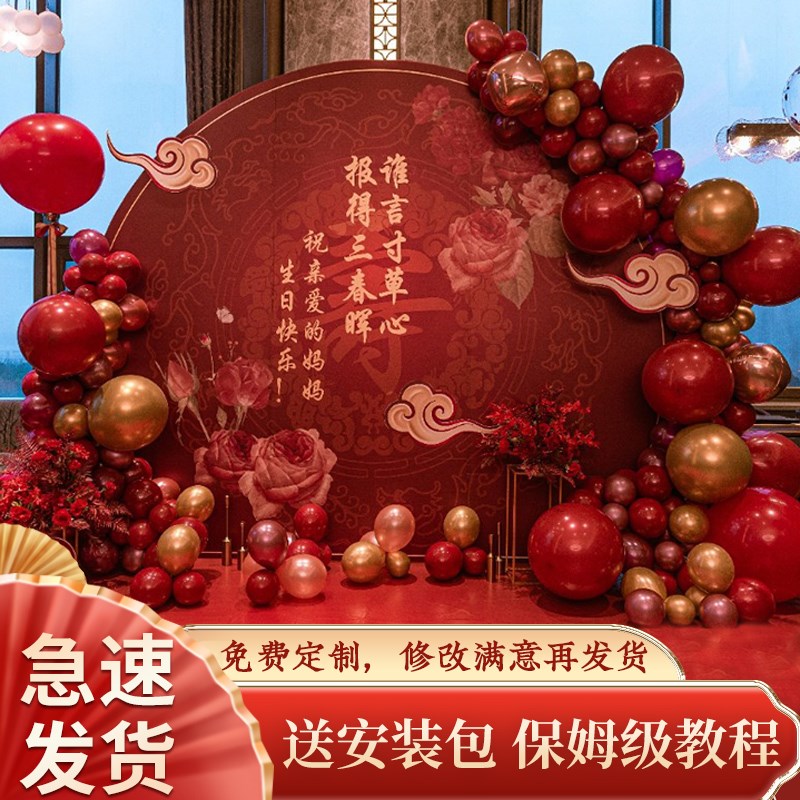 寿宴装饰老人生日场景布置60岁过寿80大寿气球定制祝寿KT板背景墙