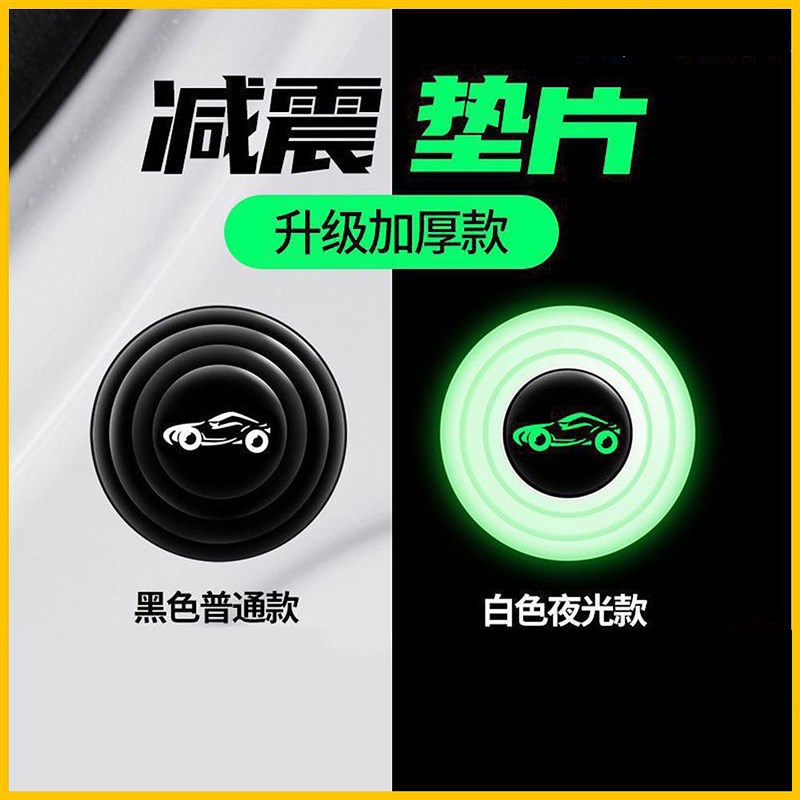 汽车车门防撞减震垫通用车型车门防震隔音缓冲塑胶垫改装静音贴加
