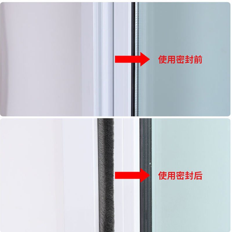 门框门缝密封毛条自粘铝合金塑钢窗挡风神器推拉门静音贴窗户防风
