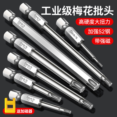 金赛骑梅花批头电动螺丝刀套装强磁高硬度手电钻风批起子T3-T40