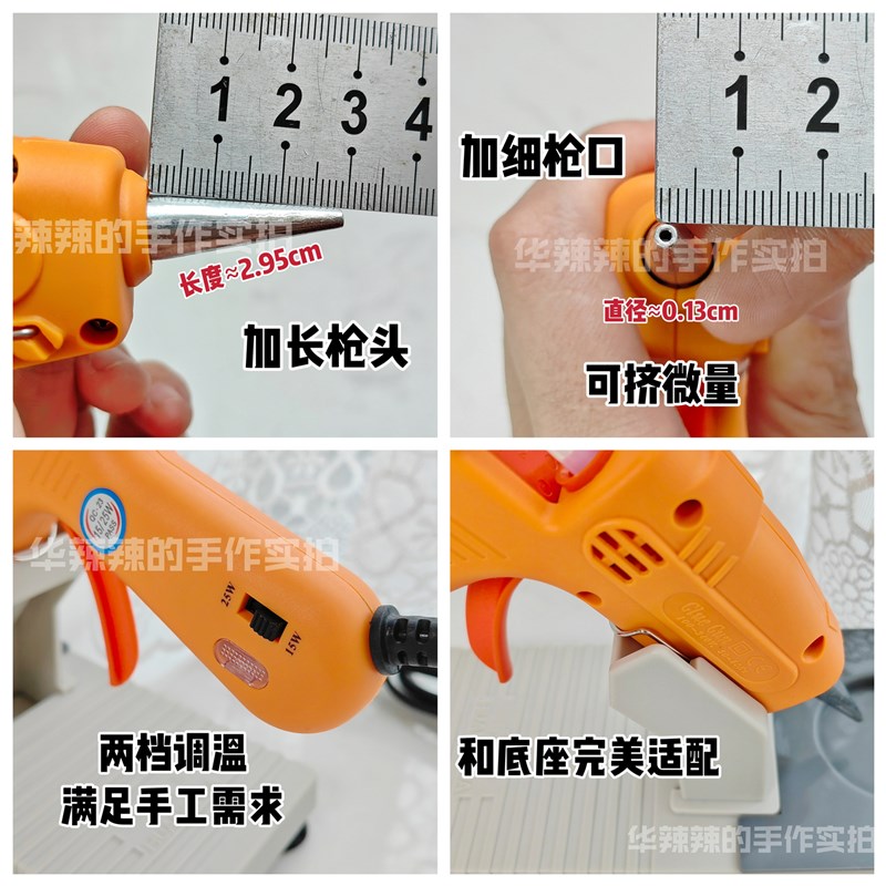 华辣辣的手作 手工diy毛线编织玩偶娃娃热熔胶枪胶棒底座