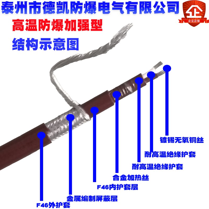 RDP2-J3并联高温恒功率电伴热带加热温度135承受温度205