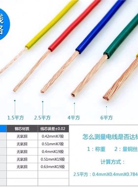 广州珠江花城牌电线kBVR1.5/4 6/10平方多股软线国标家用纯铜芯线