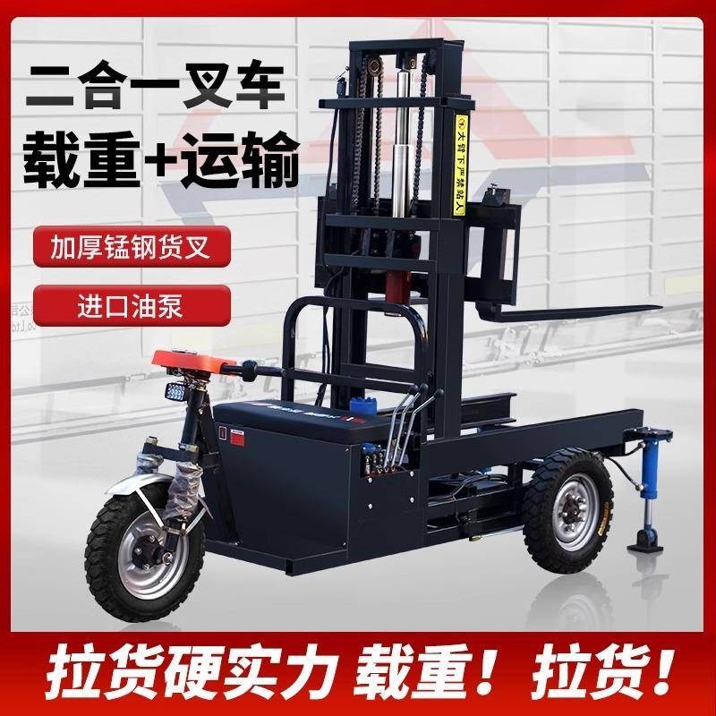 三轮式简易电动叉车1吨2吨新能源升降自装卸升降叉车搬运仓储装卸
