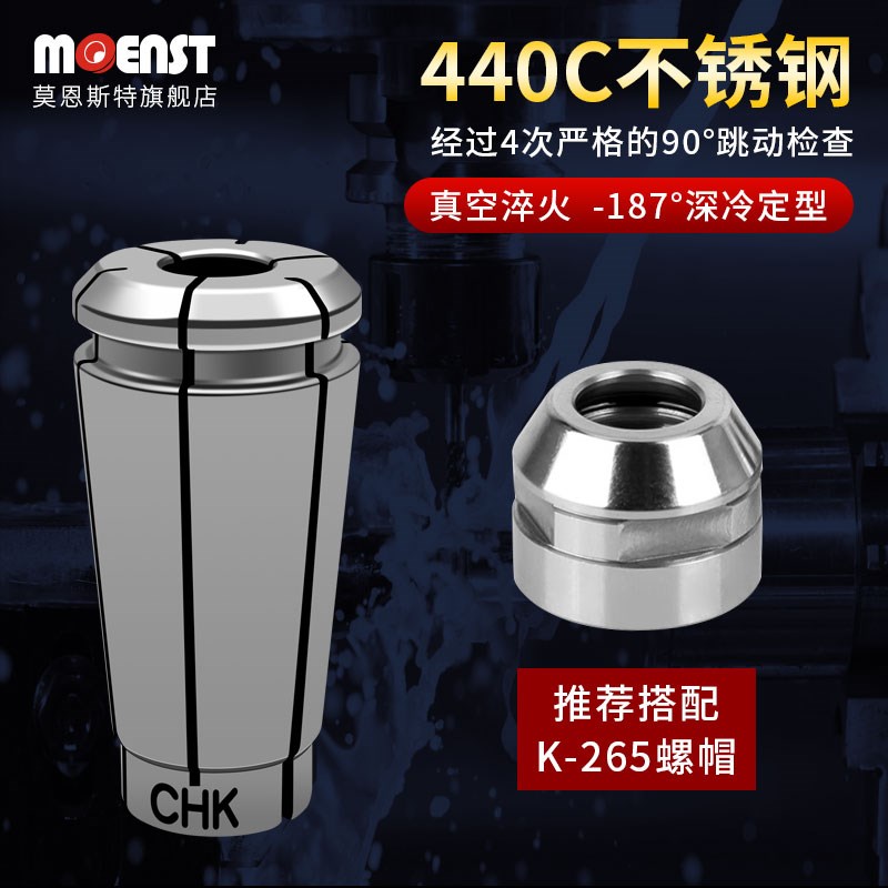 高精筒夹CHK-3/3.175/4/5/6B中西主轴夹头电路分板机夹爪K-265螺