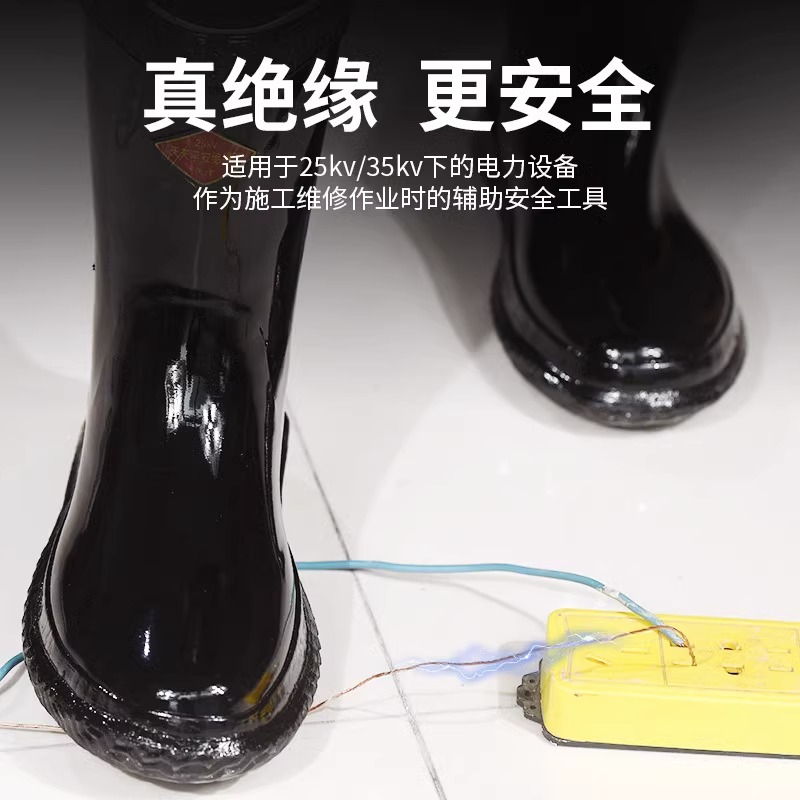 电工绝缘靴男10kv20/25/35kv橡胶防电防水中高筒电力高压绝缘雨鞋