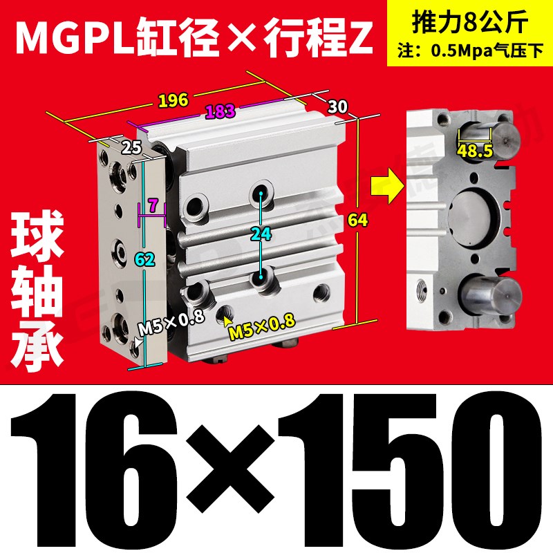 MGPL12气动25三杆16三轴20气缸32/40/50/63-10X30X75X100X125X150