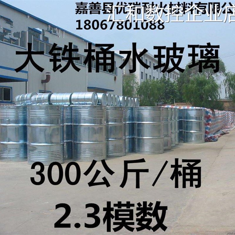 *泡花碱水玻璃液体硅酸注浆工业透明硅酸钾钠钠钾高模数分析纯铸