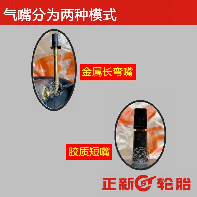 厦门正新轮胎内胎垫带550/600/650/700/750/825R13-R14 -R15-R16