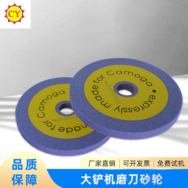 420片皮机磨刀砂轮C420大铲机磨刀砂轮磨刀砂轮蓝色瓦力机砂轮片