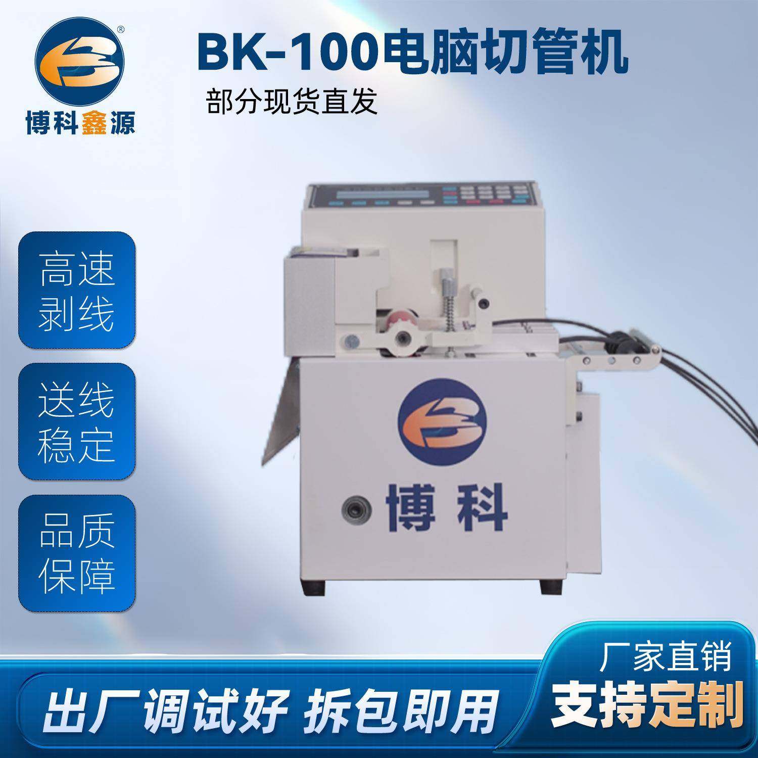 江苏电脑切管机热缩管切管机波纹管切管机PC管切管机现货直发,五金/工具,剥线机,淘宝优惠券,粉丝福利购,淘宝优惠卷