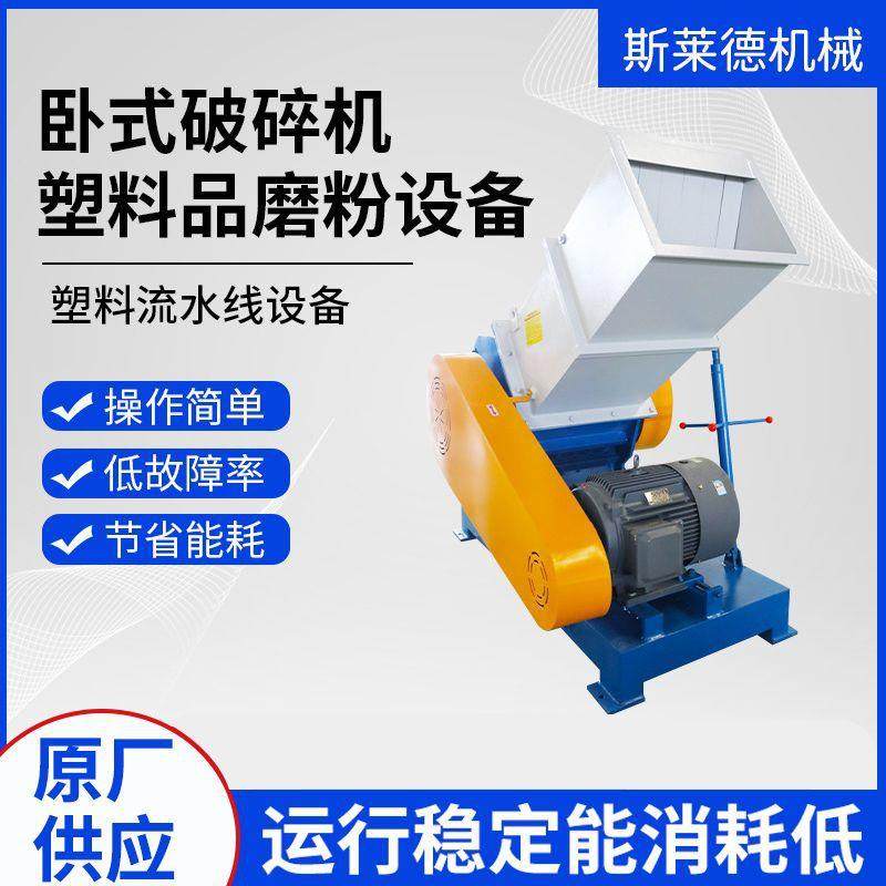 塑料包装材料磨粉设备卧式破碎机工业管材板材PVC塑钢型材破碎机,机械设备,破碎机,淘宝优惠券,粉丝福利购,淘宝优惠卷