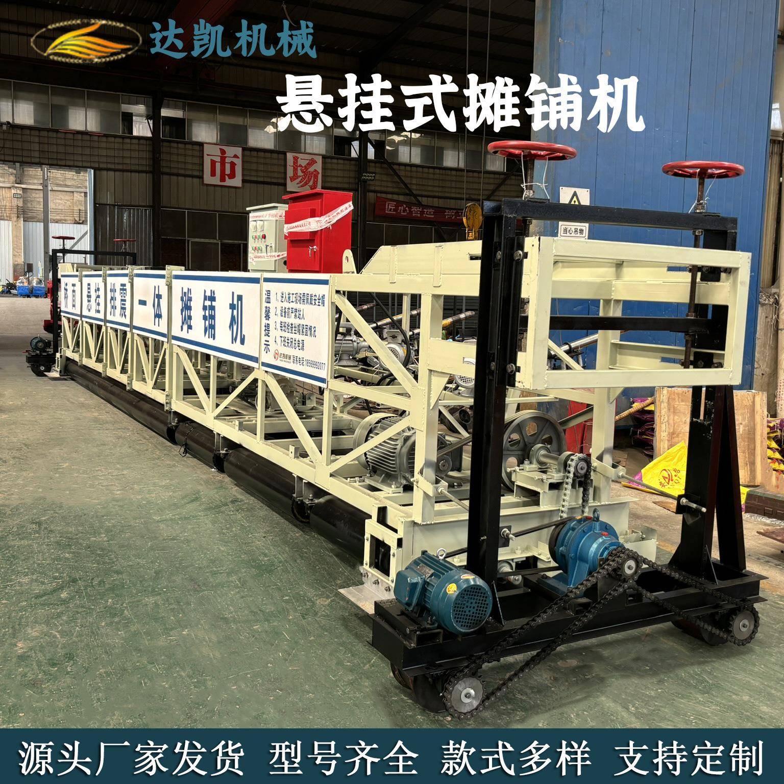 框架悬挂式摊铺机现货混凝土路面铺路机柴油汽油广场隧道整平机