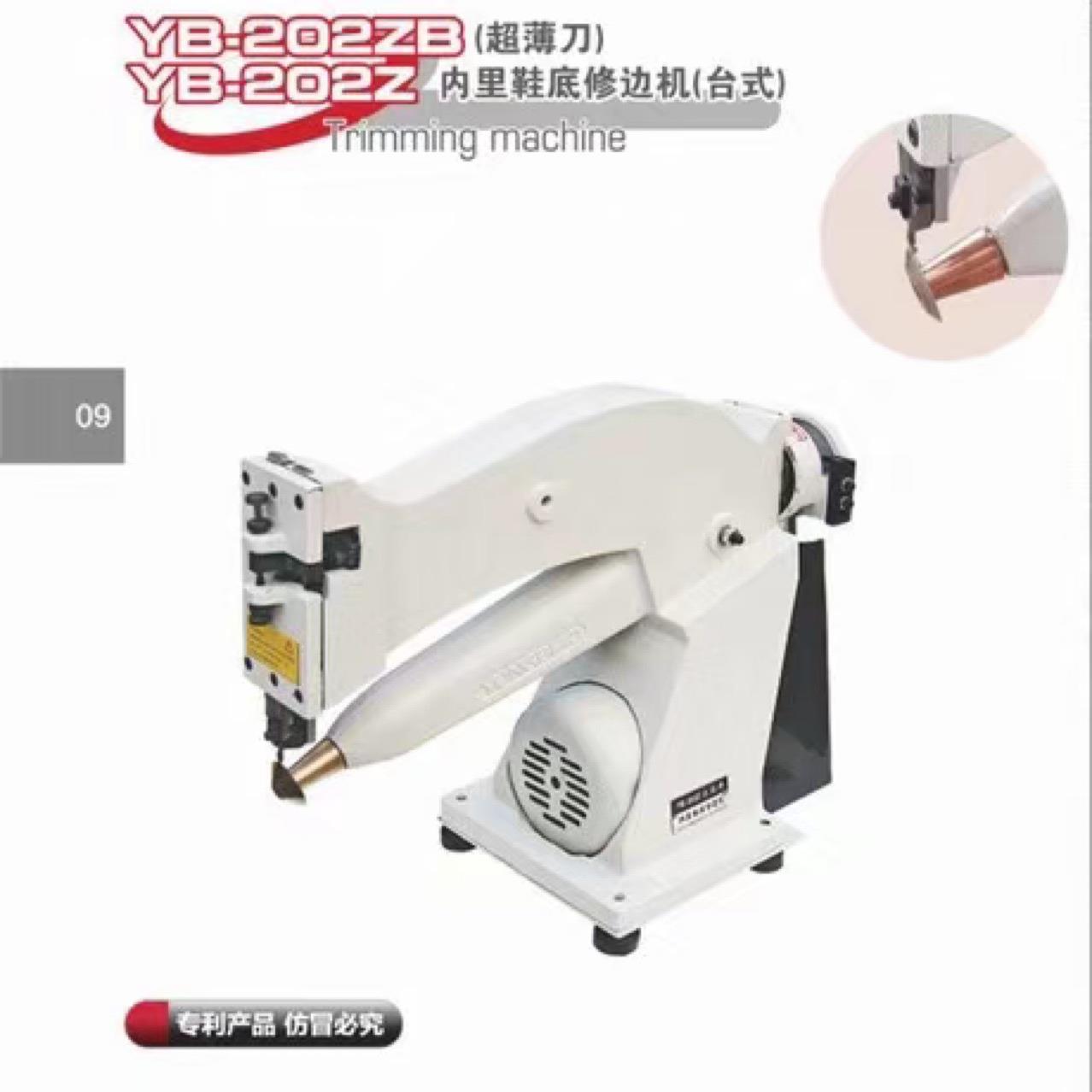 202Z台式一体内里鞋底修边机滤清器割边橡胶大底切边机操作方便