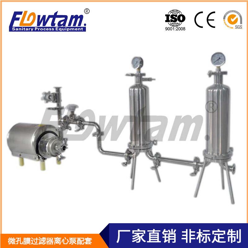 微孔膜过滤器离心泵配套果汁精密桶式不锈钢卫生级过滤设备