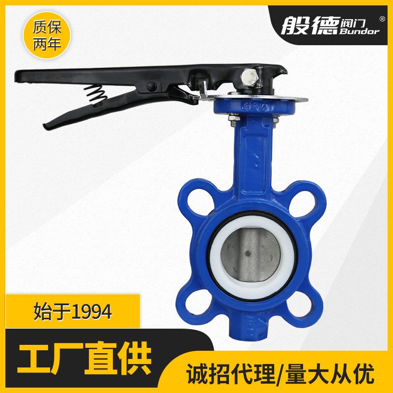 手柄对夹衬氟蝶阀D71F铸铁对夹式蝶阀四氟天津蝶阀手动蝶阀DN50