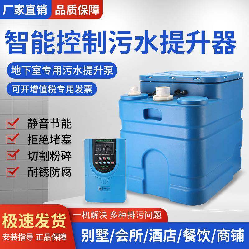 别墅污水提升泵地下室卫生间马桶厨房全自动一体内外置污水提升器