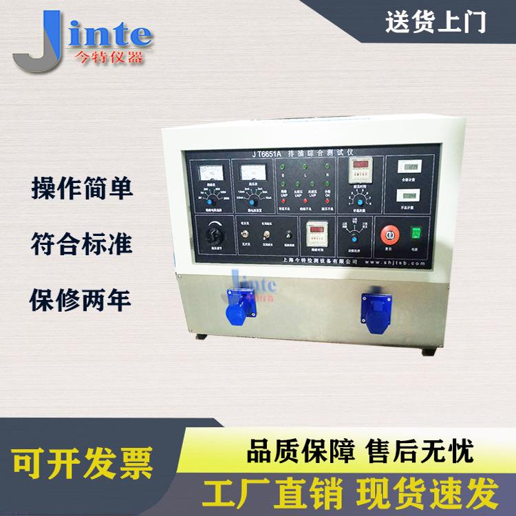 JT6651A排插线测试仪电源排插导通耐压测试仪排插综合测试仪
