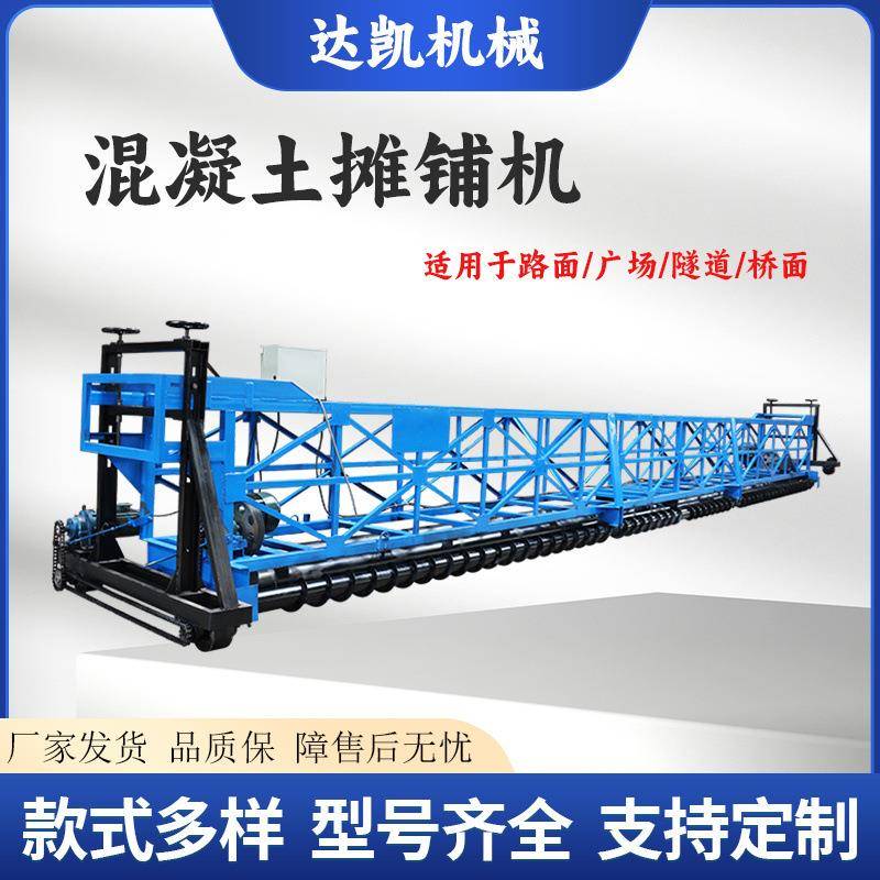 框架式振动梁悬挂式整平机隧道排振摊铺一体机激光超声波摊铺机