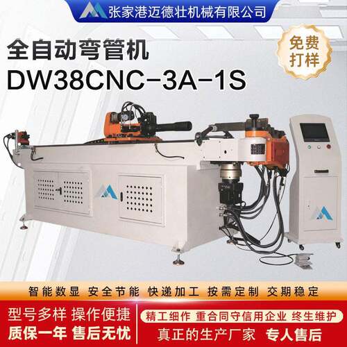 全自动弯管机DW38CNC-3A-1S不锈钢钢管弯管折弯数控液压弯管设备
