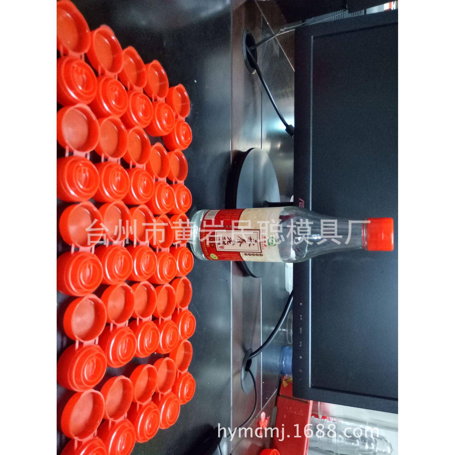 塑料海天酱油盖模具麻油瓶盖模具塑料拉环盖子连体海天盖模具