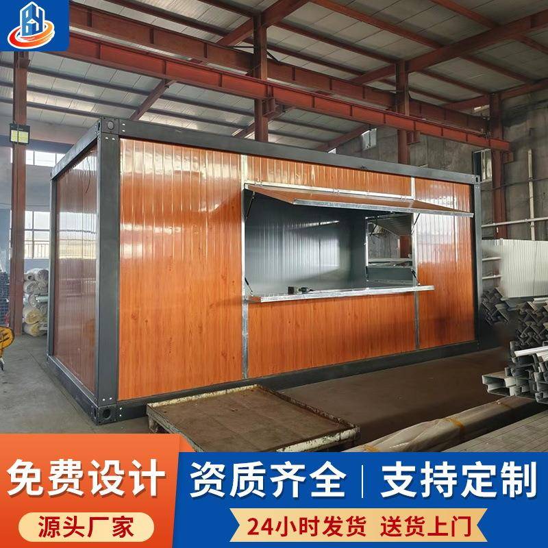 户外集装箱商铺小卖部奶茶咖啡店集装箱房商业街活动板房多颜色