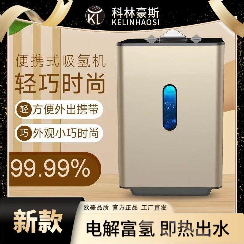 家用制氢氢氧高浓度大流量多功能