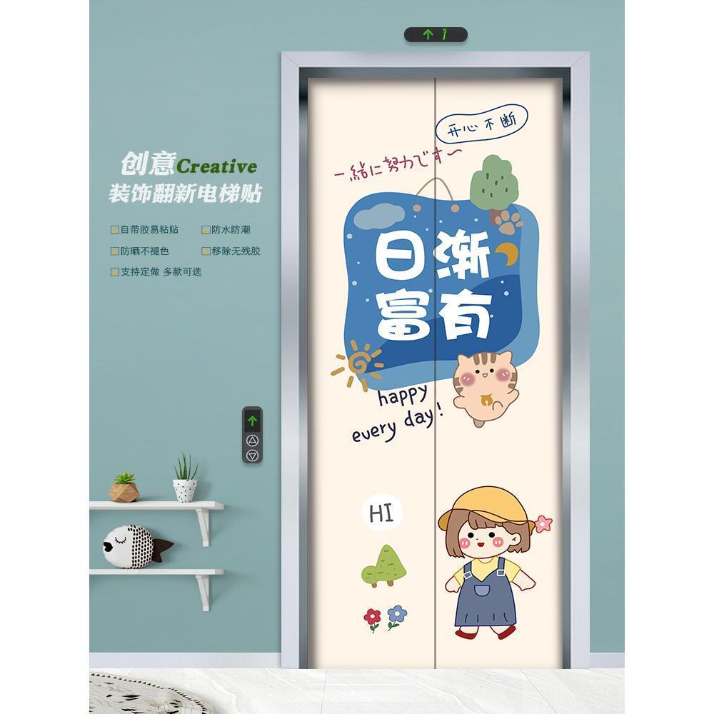 平安喜乐入户电梯门贴纸一梯一户玻璃移门简约定制防水装饰画图片