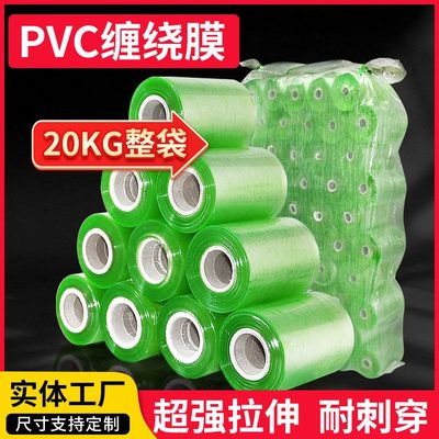 甄选PVC缠绕膜绿色透明小卷工业电线缆包装膜果树嫁接打包塑料拉