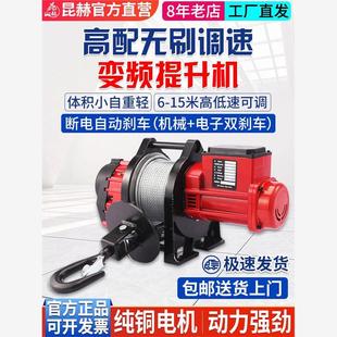 无刷可调速变频小金刚提升机220V家用吊机电葫芦小型升降机牵引