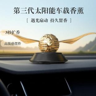 持久留香高级感太阳能中控台汽车内高端香水摆件 车载香薰2025新款