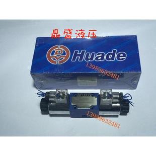 電磁換向閥 220V CG24N9Z5L 華徳液壓 華徳 4WE6J61B