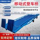 移動式 卸貨平臺叉車坡道爬坡神器電動液壓升降臺 箱裝 登車橋集裝