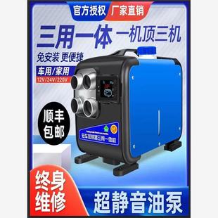 家用12v24v220v三用一体机汽车柴暖驻车加热器货车制热燃油暖风机