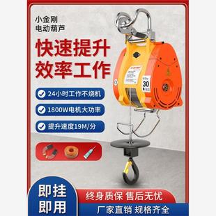 空调提升机家用吊机遥控器 微型小金刚电动葫芦220v小型悬挂便携式