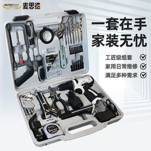 工业级多功能维修锂电钻组套大全 德国麦思德五金工具箱家用套装