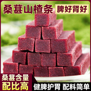 桑葚山楂条无添加糖精儿童桑葚棒果脯片干果丹皮水果休闲蜜饯零食