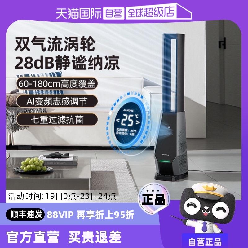 【自营】大宇无叶风扇家用低噪无扇叶落地循环空气过滤2025年新款
