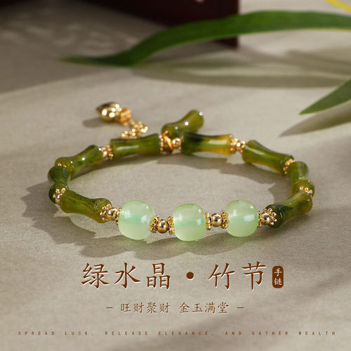 节节高~寺庙新中式绿水晶手链时尚百搭翠玉竹节手链闺蜜手链