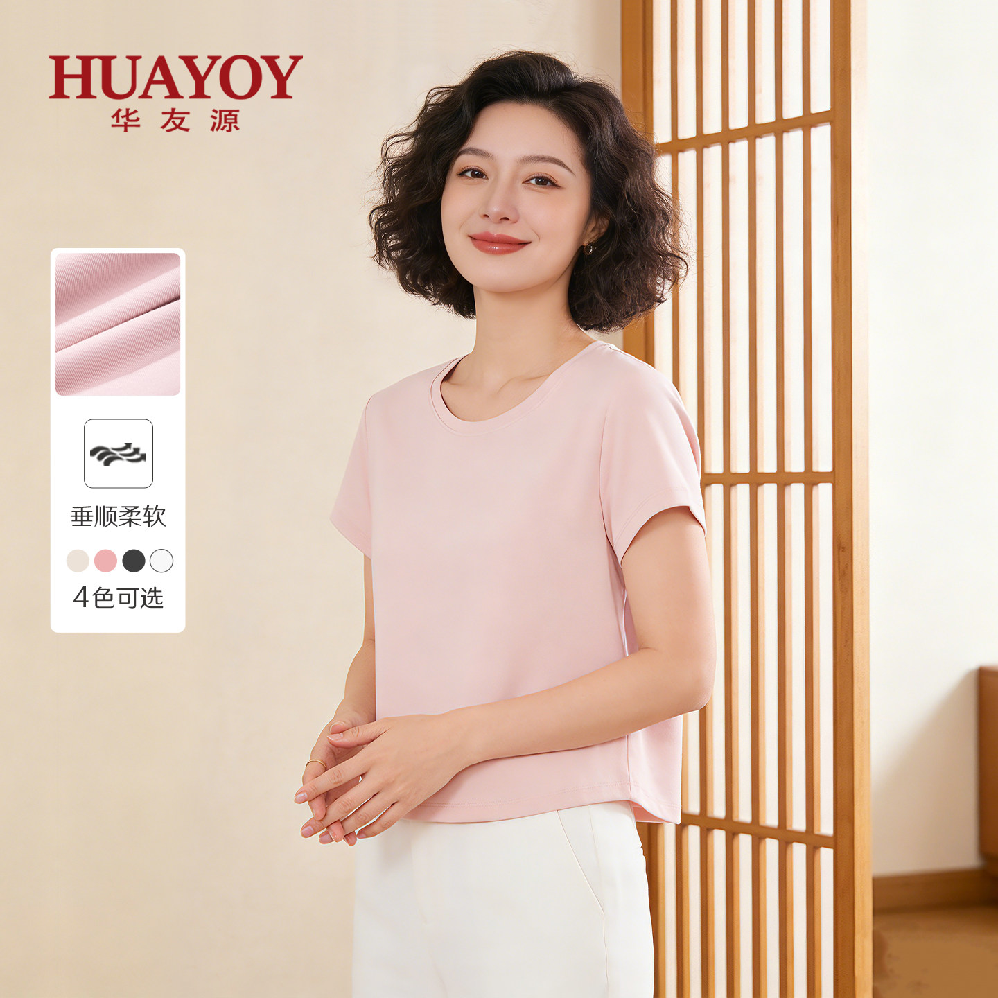 HUAYOY中年妈妈短袖夏装新款休闲时尚女士半袖上衣薄款t恤女装款