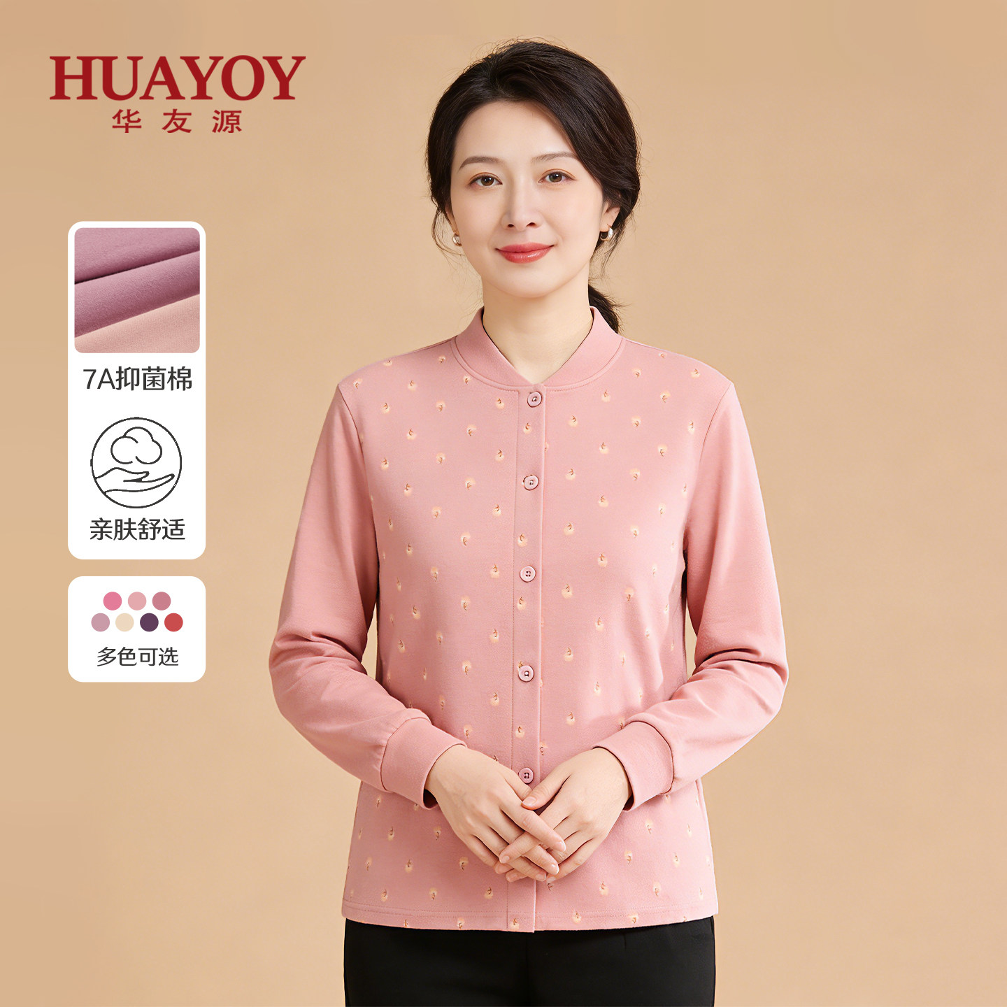 HUAYOY2026新款妈妈外套春季气质中老年女装素色女款开衫长袖上衣图片