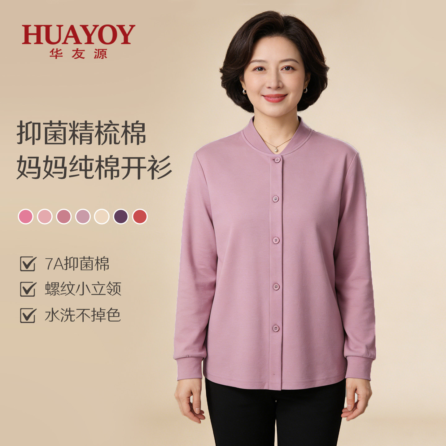 HUAYOY中老年女装春装外套新款女士纯棉开衫百搭通勤宽松开襟上衣图片