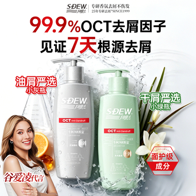 高纯OCT温和去屑。多肽控油蓬松