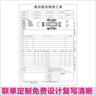 聯(lián)單定制印刷g報(bào)銷單訂復(fù)寫紙銷貨清單銷售單出入庫(kù)收款 收據(jù)送貨