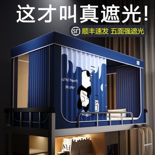 上下铺寝室单人强遮光上铺防摔窗帘 大学生宿舍床帘j蚊帐一体式