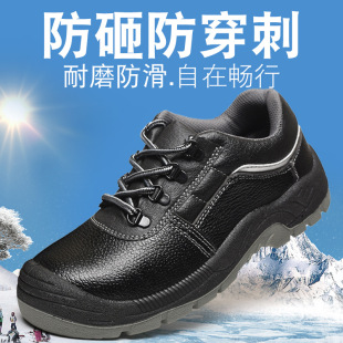 劳保鞋 防护 钢包头防砸防刺穿工作鞋 注塑实心底M耐高温耐油工地鞋