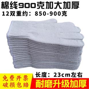 尼龙手套劳保耐磨工作o干活工地劳动男机修车10T00克防护白色线