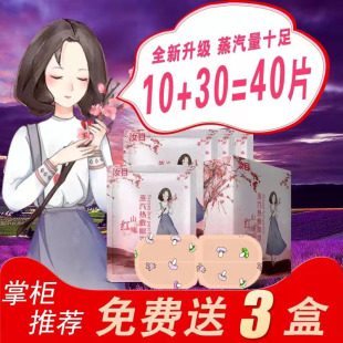 洋甘菊蒸汽热x敷眼罩睡眠缓解疲劳遮光舒缓眼部蒸气