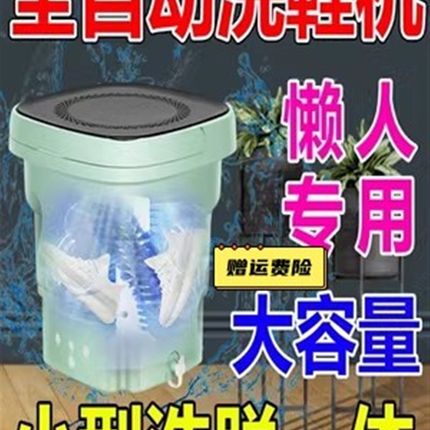 全自动小型c洗鞋机智能脱水烘干2023年H新款家用迷你洗鞋机洗脱一
