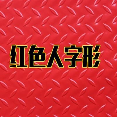 垫子地垫防水防滑家用简约饭店餐厅E洗手间大门口地毯宾馆过道塑